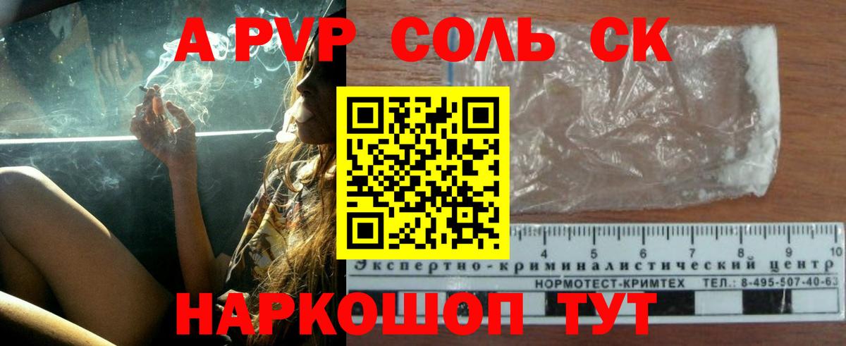 APVP Соль Ликино-Дулёво