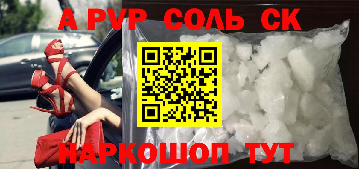 А ПВП мука  Alpha PVP кристаллы  Вход с VPN  Ликино-Дулёво  купить наркоту  APVP Crystall 