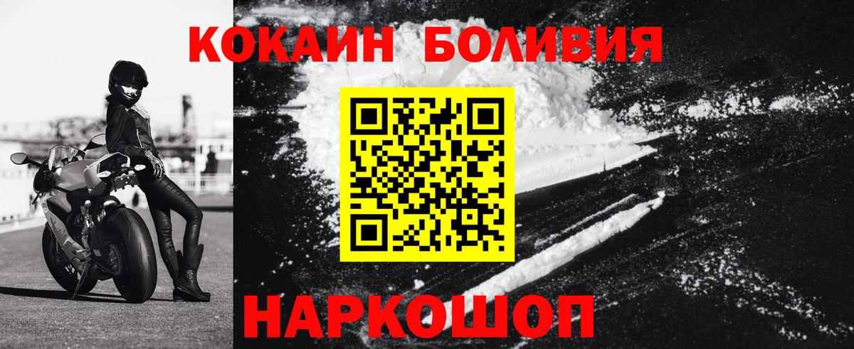 Ликино-Дулёво  Cocaine 99%  Cocaine Fish Scale  Вход с VPN 