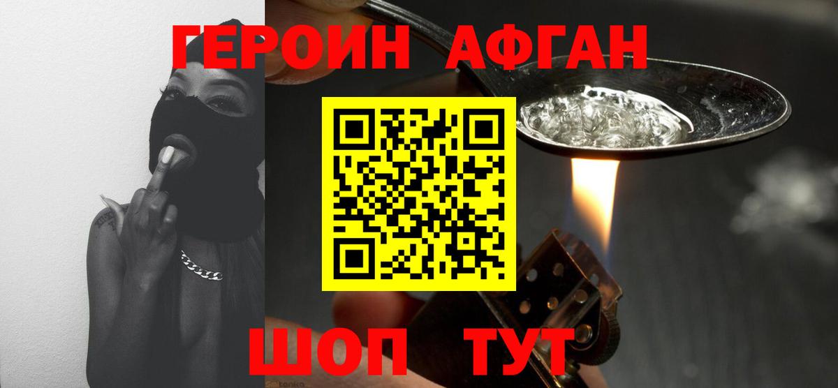 ГЕРОИН герыч  Вход с VPN  Героин  Ликино-Дулёво 