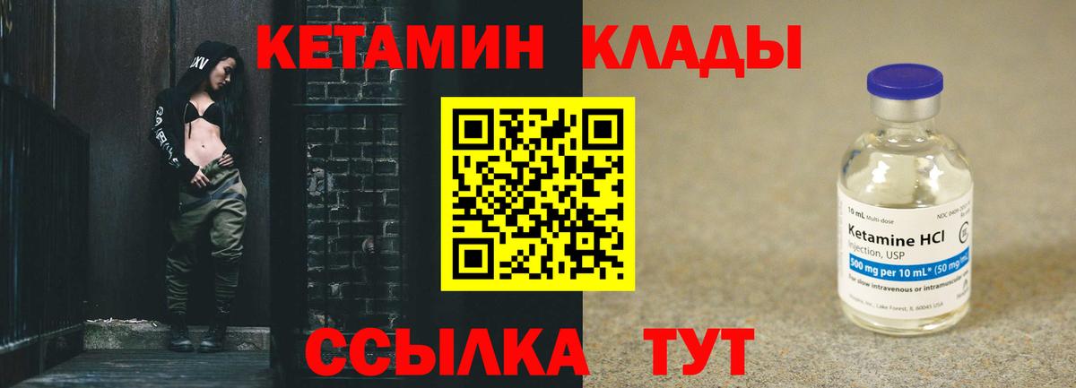 Ликино-Дулёво  КЕТАМИН ketamine  Вход с VPN 