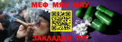 мескалин Северобайкальск