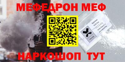 мескалин Северобайкальск