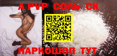 дурь Сланцы