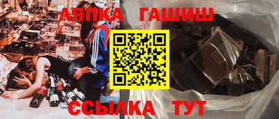 мескалин Северобайкальск