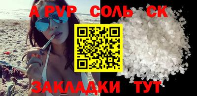 дурь Сланцы