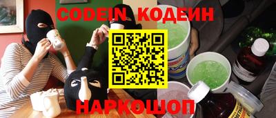 мескалин Северобайкальск