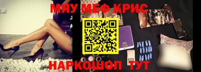 мескалин Северобайкальск