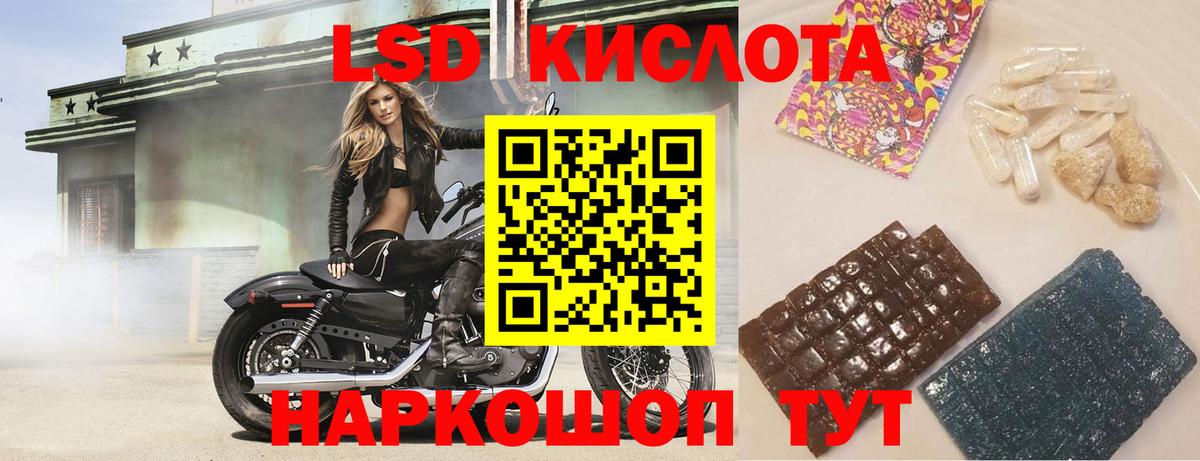 ЛСД экстази кислота Ликино-Дулёво