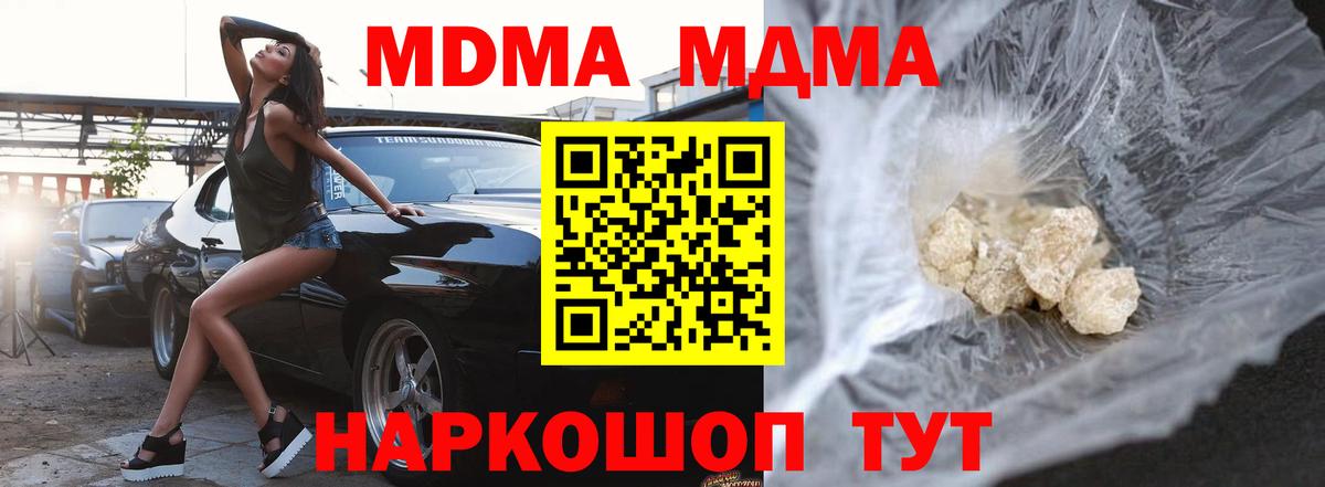 Ликино-Дулёво  МДМА Molly  Вход с VPN  MDMA VHQ 