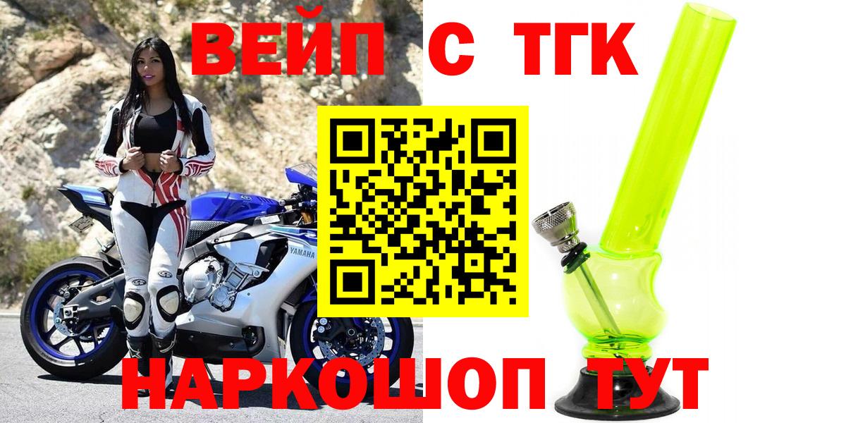 Дистиллят ТГК вейп с тгк Ликино-Дулёво
